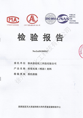 LFM輕型充填（噴涂）材料產(chǎn)煙毒性檢測報告