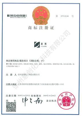 商標(biāo)注冊(cè)證書(shū)